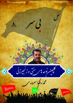 نخل بی سر (1)