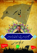 نخل بی سر (2)