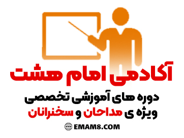 دوره های آموزشی