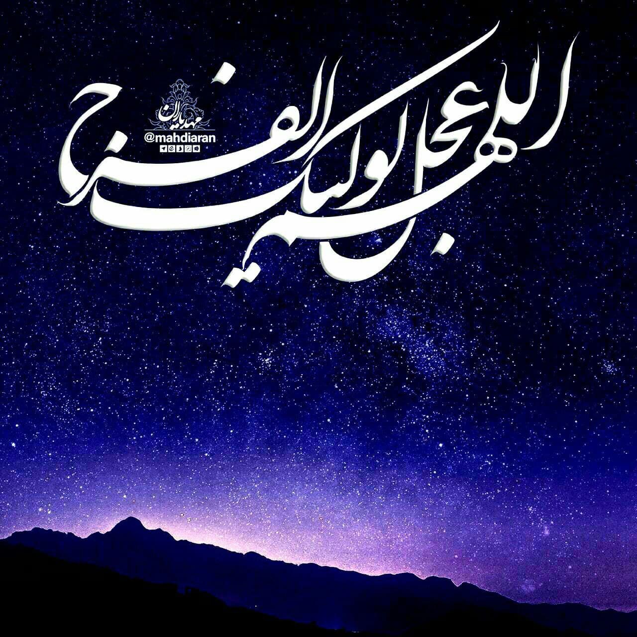 امام زمان(عج) -(ای حجت نمونه ی معراج و کبریا...)