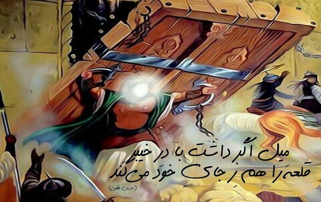 غزو ​​تيك بيتي لمدينة خيبر مع داستان مولى علي ميل أغار داشت في خيبر