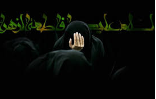 شهادت حضرت زهرا س -(رفته ای مادر ببین تنها شدم با رفتنت، همنشینِ غربتِ بابا شدم با رفتنت)