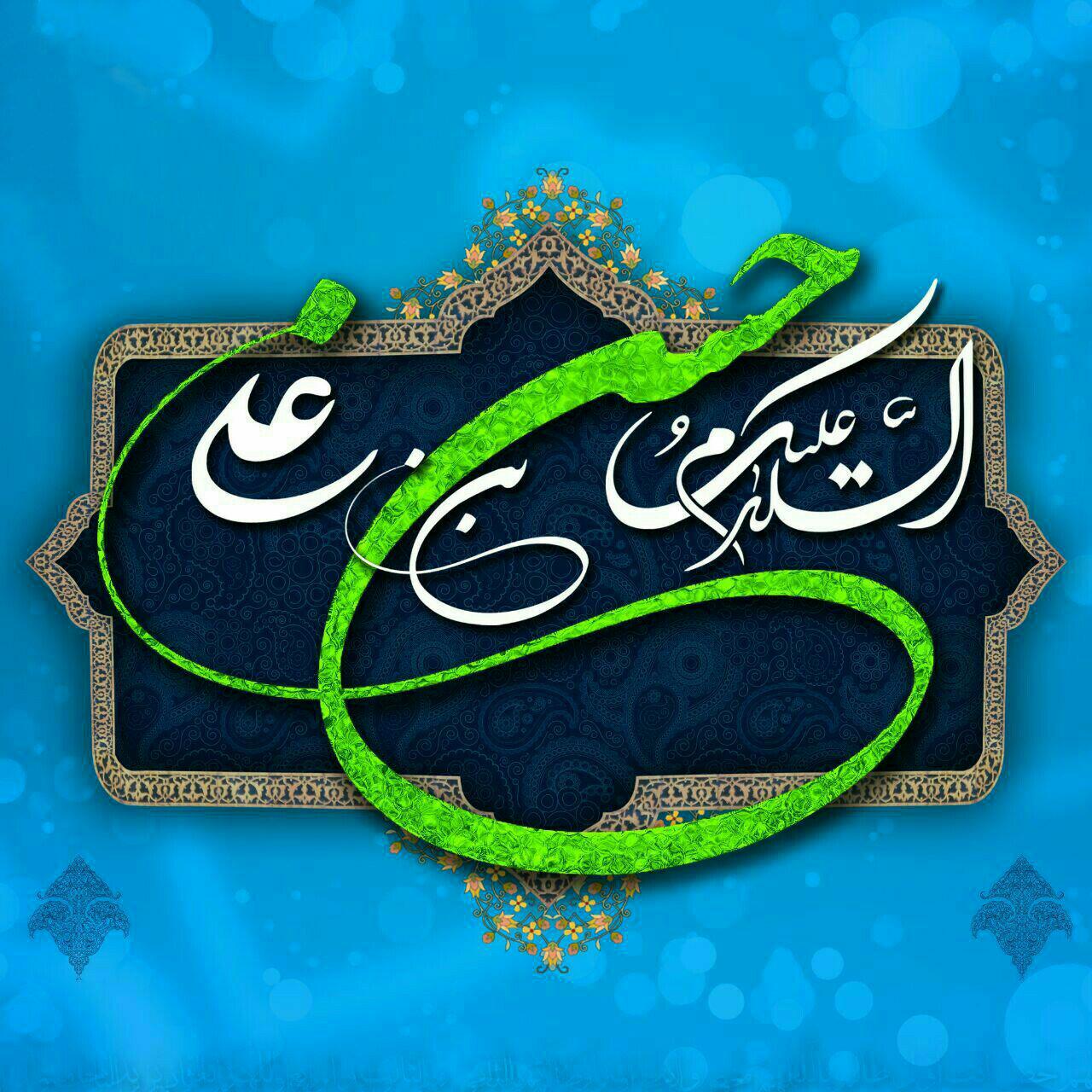 امام حسن مجتبی علیه السلام -(حک شده با دست زهرا هرکجای قلب من)