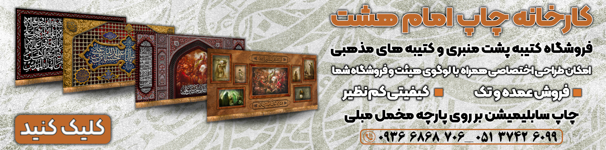 محرم 1403