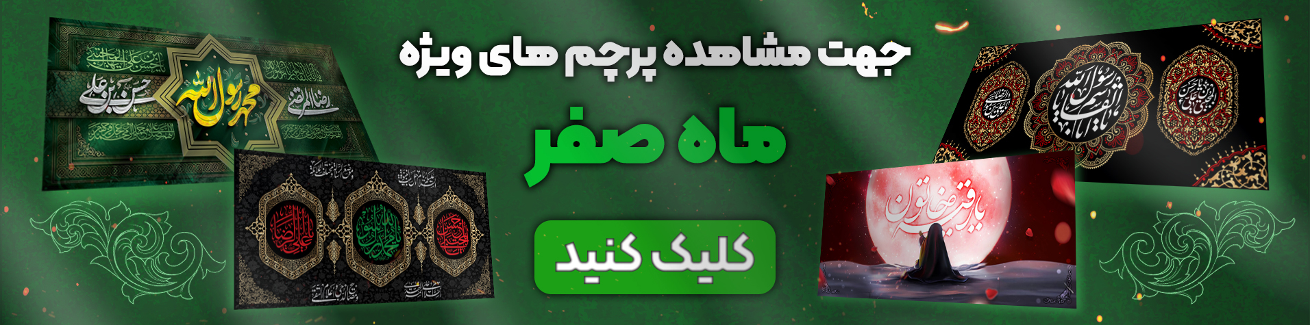 صفر 1404