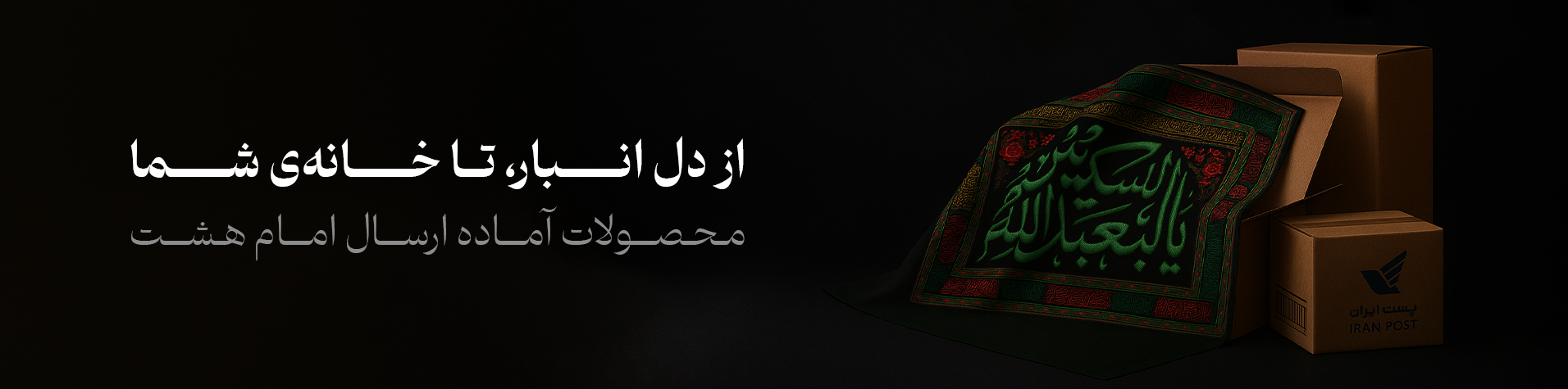 انبار فروشگاه 1
