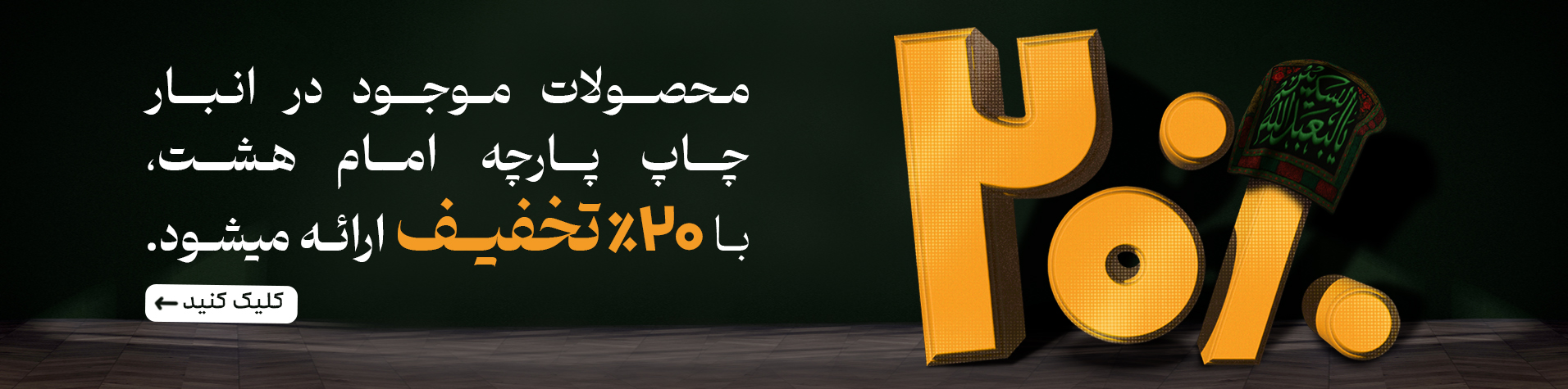 ارسال از انبار