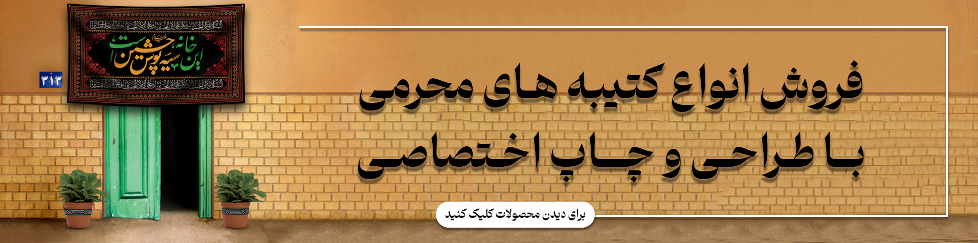 محرم2