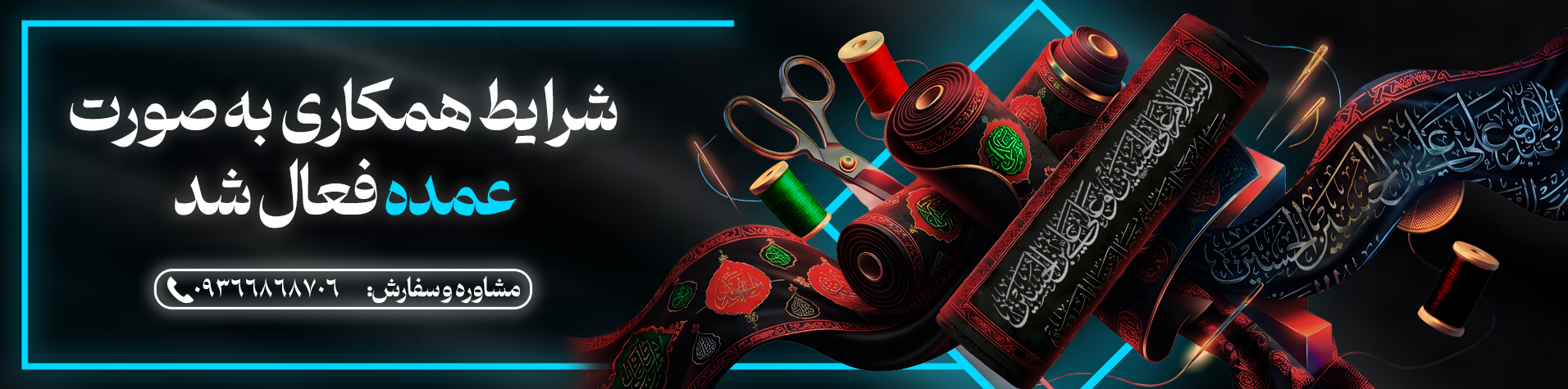همکار عمده 2
