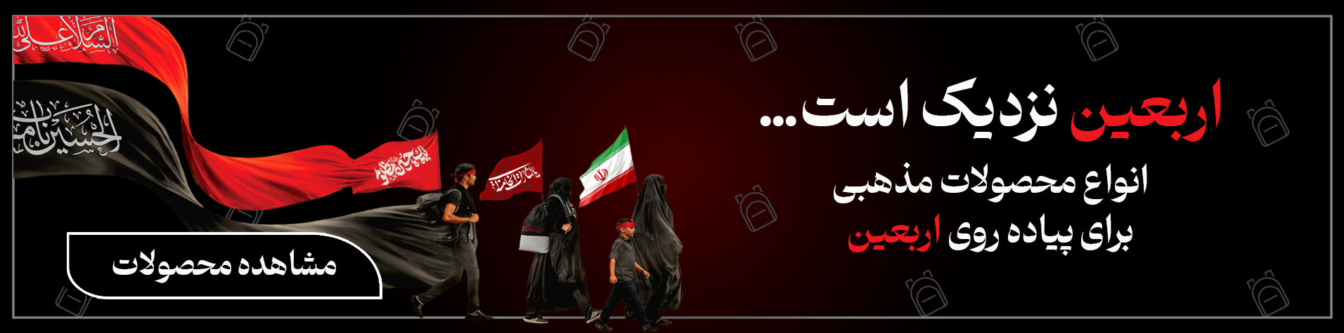 اربعین33