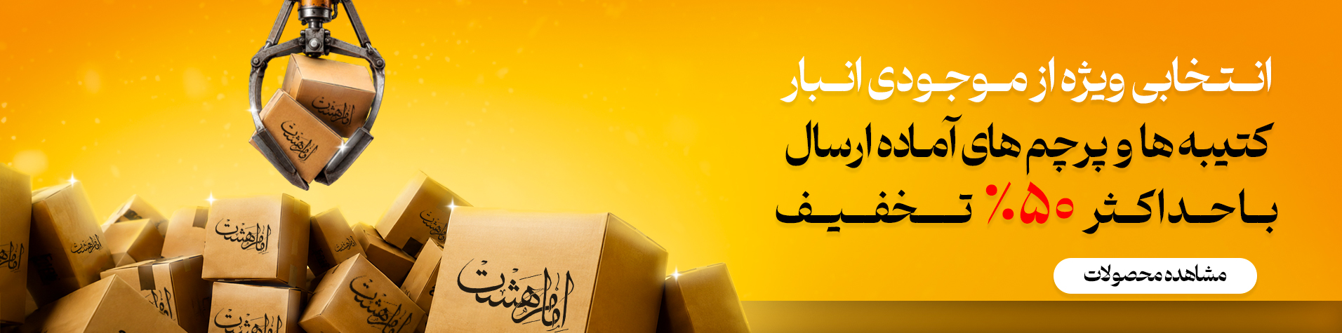 انبار4