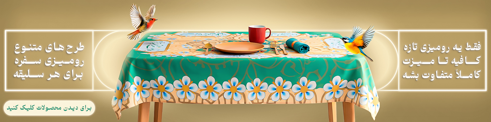 سفره 1