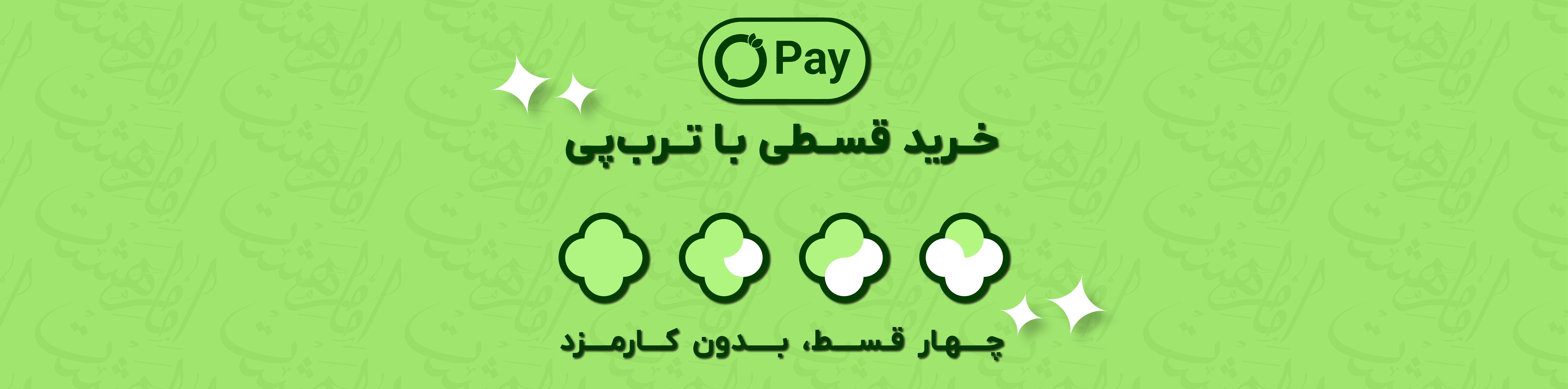 ترب پی 2