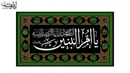 پرچم مخمل وفات حضرت ام البنبن طرح چهارده معصوم