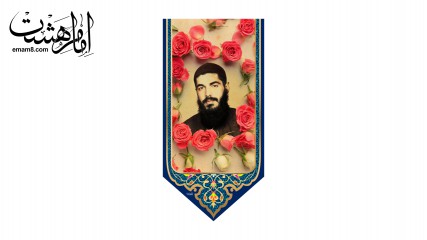 پرچم آویزی شهید ابراهیم نوری