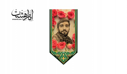 پرچم آویزی شهید محسن حججی