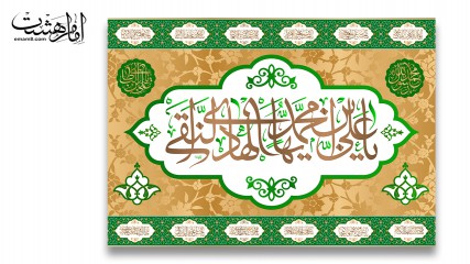 پرچم تابلویی امام هادی (ع)