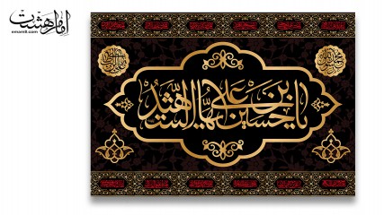 پرچم تابلویی امام حسین (ع)