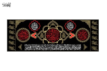 پرچم مخمل ویژه ماه صفر به همراه سلام حضرت زهرا