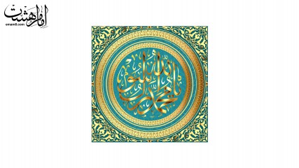 تابلویی" یا محمد رسول الله"