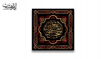 پرچم تابلویی امام حسن مجتبی (ع)