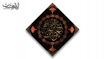 پرچم تابلویی امام حسین (ع)