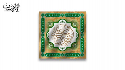 پرچم تابلویی امام محمد باقر(ع)