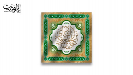 پرچم تابلویی امام هادی(ع)