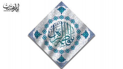 پرچم تابلویی حضرت زهرا (س)