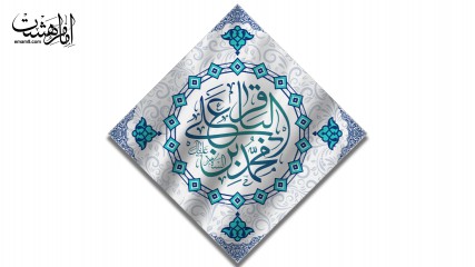 پرچم تابلویی امام محمد باقر(ع)