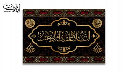 پرچم تابلویی "حضرت ام البنین"