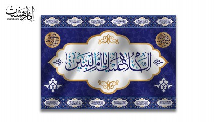 پرچم تابلویی حضرت ام البنبن (س)