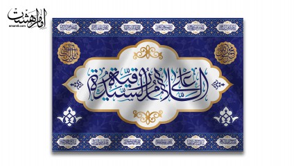 پرچم تابلویی حضرت رقیه (س)
