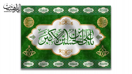 پرچم تابلویی حضرت علی اکبر(ع)