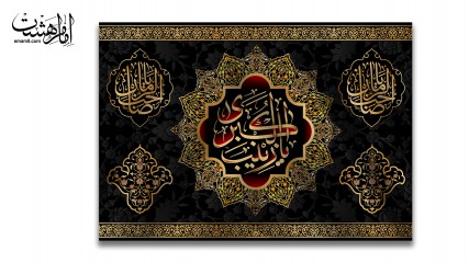 پرچم تابلویی حضرت زینب (س)