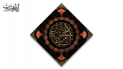 پرچم لوزی حضرت ام البنبن (س)