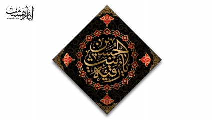 پرچم لوزی حضرت رقیه (س)