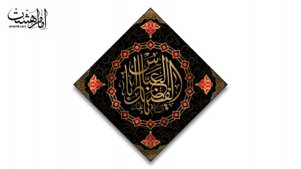پرچم لوزی حضرت ابوالفضل (ع)