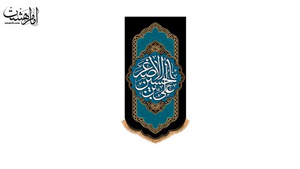 پرچم آویزی "حضرت علی اصغر"