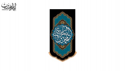 پرچم آویزی "حضرت محمد باقر"