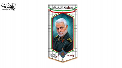 پرچم آویزی حاج قاسم سلیمانی