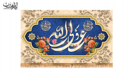 پرچم پشت منبری ولادت امام علی (ع)