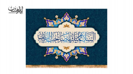 پرچم ولادت امام زمان (عج)