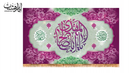 پرچم ولادت امام زمان (عج)