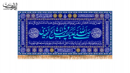 پرچم ولادت امام زمان (عج)