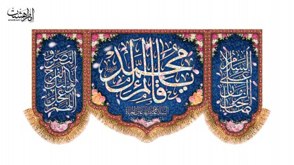 پرچم ولادت امام زمان (عج)