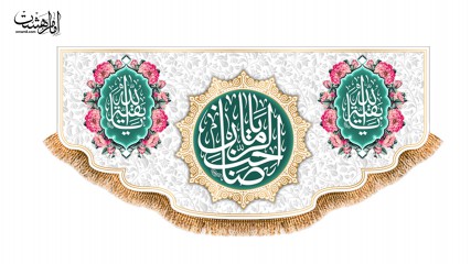 پرچم ولادت امام زمان (عج)