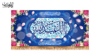 پرچم مخمل ولادت امام حسین (ع)