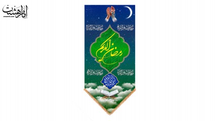 پرچم آویزی تبریک ماه رمضان