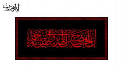 پرچم پشت منبری امام حسین (ع)
